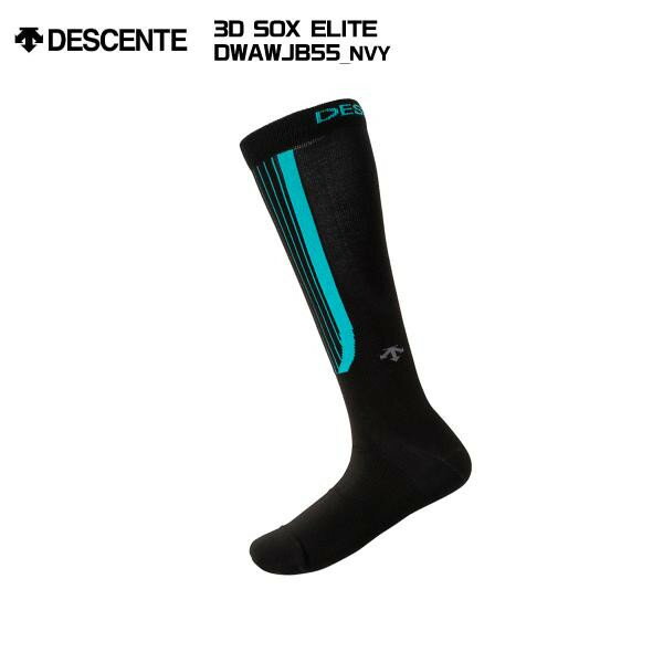 DESCENTE（デサント）3D SOX ELITE（3Dソックス ELITE）/ DWAWJB55-NVY/ネイビー-【スキーソックス/数量限定】