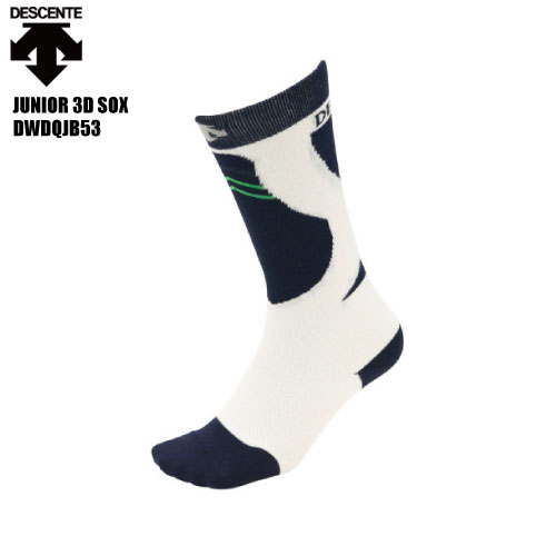 21-22/DESCENTE（デサント）【スキーソックス/数量限定】 JUNIOR 3D SOX（ジュニア3Dソックス）DWDQJB53 -NNY（ナイトネイビー）-【ジュニア/スノーソックス】