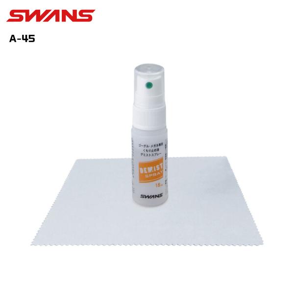 【即出荷可能/数量限定】 ■納期：当日12時までのご注文で即日出荷。 SWANSのスノーゴーグル・ダートゴーグル・サバイバルゲーム用ゴーグルに使用できるくもり止めスプレーです。 ●容量： ・18ml ●素材： ・界面活性剤、エチルアルコール、パラベン、イオン水 ●備考： ・付属品：専用クロス（150mm×150mm） ・取扱説明書（パッケージに印刷） ・スノーゴーグル・ダートゴーグル・サバイバルゲーム用ゴーグル対応 ●ご注意事項： ・こちらの商品はアルコール(エタノール)成分を含む液体のため、飛行機・航空搭載が出来ません。 ※画像はサンプル撮影で仕様は予告なく変更になる場合がございます。 ※画面上のカラーは実際のカラーと異なる場合がございます。予めご了承ください。△【その他のブリコゴーグル】はこちらからもご確認頂けます。