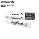 REUSCH (ロイッシュ) 【グローブオイル/スノーグローブオイル】 GLOVE OIL-BK- (グローブオイル) REU001