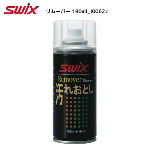 SWIX（スウィックス）【チューンナ