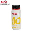 SWIX(スウィックス)PS10L リキッドイエロー / 250ml【スノーワックス】【リキッド】