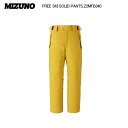 2024-25/MIZUNO(ミズノ)FREE SKI SOLID PANTS(フリースキーソリッドパンツ)Z2MFB340-45/サルファーイエロー-【スキー...