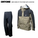 ONYONE(オンヨネ)MEN'S BREATH TECH RAIN SUITS(メンズ ブレステック レインスーツ)ODS97030 -256009/ベージュ...