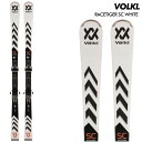 VOLKL（フォルクル）RACETIGER SC WHITE vMotion 12 GW（レースタイガーSC ホワイト 専用金具セット）【2023-24/スキー板＋金具セット/金具取付料無料】