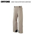 ONYONE(オンヨネ)DEMO TEAM OUTER PANTS(デモチーム アウター パンツ)ONP97450 / 186:V.SAND【2024-25/スキーパンツ】