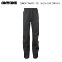 ONYONE(オンヨネ)COMBAT PANTS(OG)ウィンター仕様 (コンバットパンツ)ODP91912-009/ブラック-【レインパンツ/シェル】【サマー...