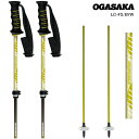 OGASAKA(オガサカ)LC-FS/BYW(エルシーエフエス/Bイエロー)【スキーストック/長さ調整可能】