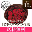ダズンローズブーケ 12本のバラの花束ブーケ 送料無料 ブーケ生花 人気ブーケ 結婚式 ブライダル ダズンローズブーケ 12本のバラの花束ブーケ 送料無料 ブーケ生花 人気ブーケ 結婚式 ブライダル