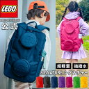 ＼今だけ10%OFF／リュック キッズ リュックサック 18L LEGO レゴ ブロック アウトドア 大人 通園 遠足 通学 入学 旅行 キッズリュック 小学生 人気 かわいい おしゃれ 子供 男の子 女の子 軽量 SIGNATURE 贈り物 親子 ブランド レゴリュック backpack 20204