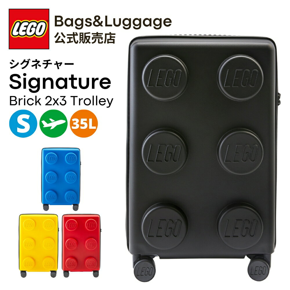 【公式】 スーツケース キャリーケース 機内持ち込み LEGO レゴ SIGNATURE シグネチャ ...