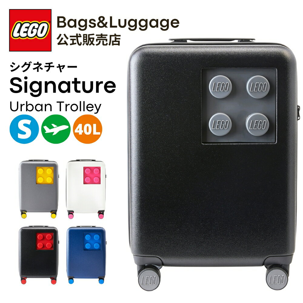 楽天LEGO BAGS＆LUGGAGE【スーパーセール10％OFF】 【公式】 スーツケース 機内持ち込み キャリーケース LEGO レゴ ブロック シグネチャー アーバン Signature Urban ブランド キッズキャリー キャリーバッグ かわいい おしゃれ 小型 軽量 S サイズ 旅行 40L レゴスーツケース 2年保証 20152