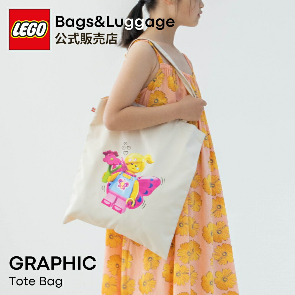 【スーパーセール10％OFF】 【公式】 トートバッグ キャンバスバッグ キッズ レディース 肩掛け レゴ LEGO ミニフィグ ブロック 通学 通勤 大学生 エコバッグ a4 斜めがけ 男の子 女の子 贈り…