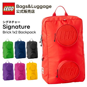 【公式】 リュック バッグ バックパック リュックサック LEGO レゴ ブロック シグネチャー Signature 軽量 通学 アウトドア レディース キッズ メンズ 子供 かわいい 軽量 ブランド A4 ママバッグ レゴリュック レゴバッグ backpack 20204