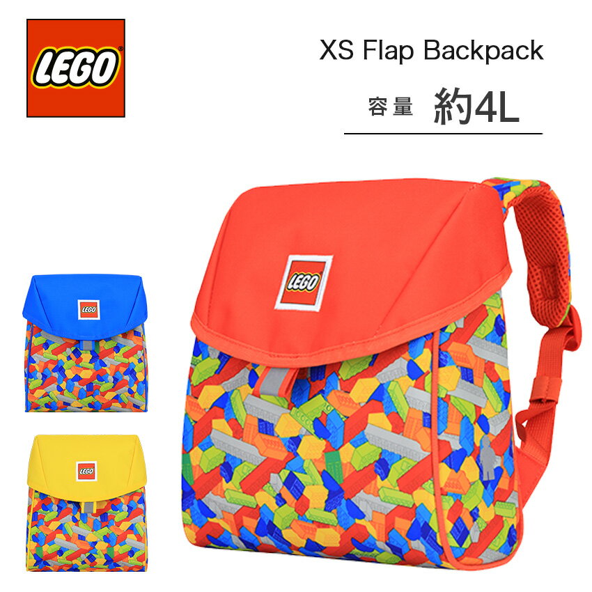 LEGO レゴ リュック キッズ 子供 バッグ バックパック リュックサック 幼稚園 通園 入園 入学 明るい色 男の子 女の子 遠足 デイパック 再帰反射材 Kiddlewink