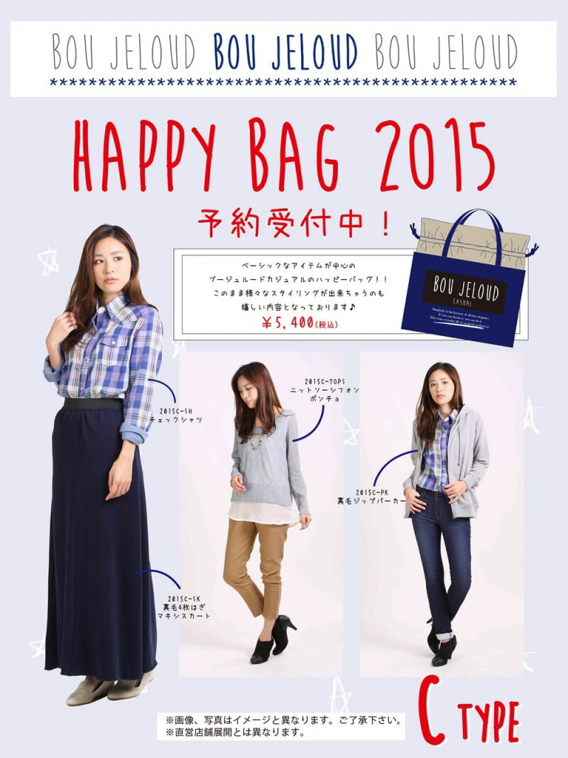 【SALE／40%OFF】【2015新春福袋】Bou Jeloud HAPPY BAG Bou Jeloud バブ / ブージュルード 福袋・ギフト・その他 福袋【RBA_E】[Rakuten Fashion]