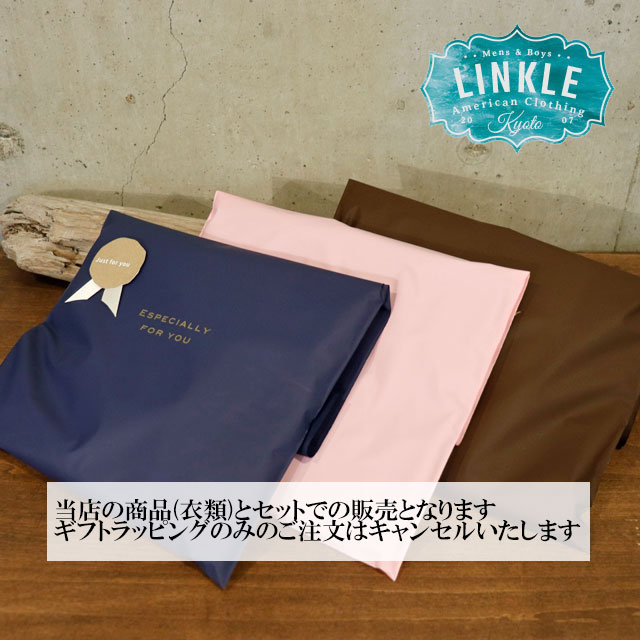 ギフトラッピング【梨地袋】