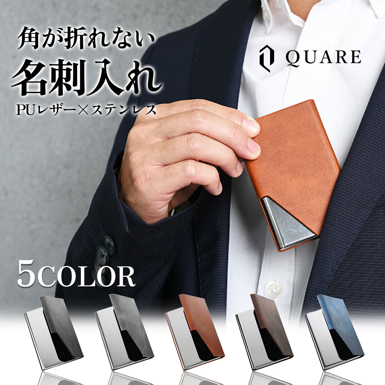 【24h限定8%OFFクーポン配布！】名刺入れ メンズ レディース 名刺ケース ブランド 人気 ステンレス 薄型 大容量 革 マグネット プレゼント おしゃれ スリム 薄型 ギフト