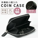 【24h限定10%OFFクーポン配布!】コインケース キーチェーン付き 小銭入れ ミニ財布 キーケース 人気の小さい財布ランキング コンパクト財布 薄型 メンズ 男性 大容量 コンパクト 小さい スキミング防止 本革 コインケース ギフト プレゼント