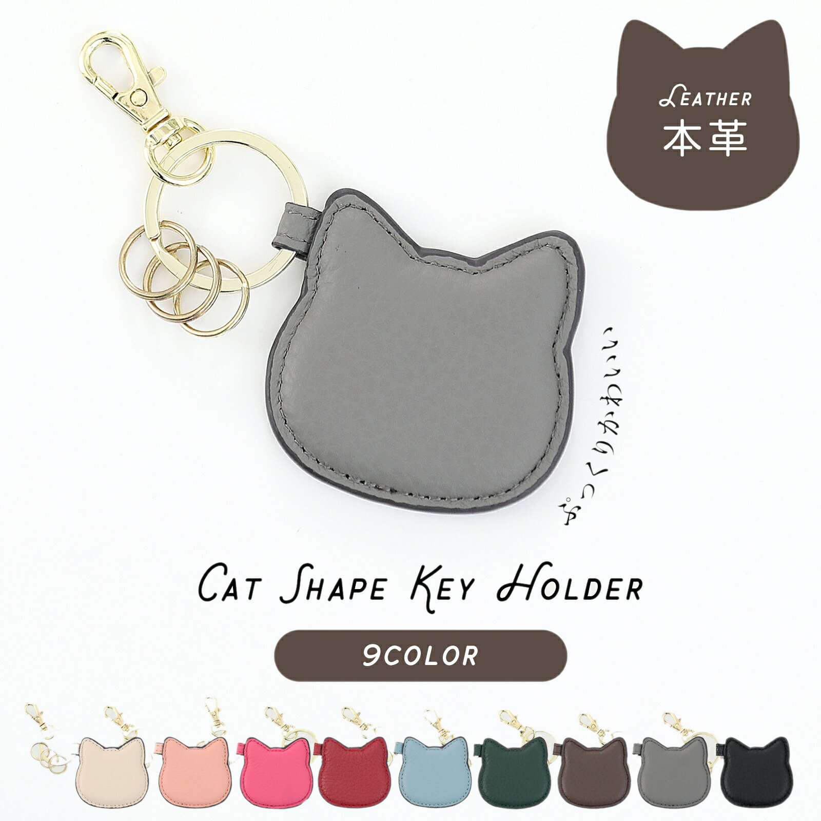 Rakuten - ＼クーポンで32%OFF／ 本革製 猫型 キーチャーム キーホルダー バッグチャーム 本革 キーリング ネコ レザー ぷくちゃむ puccham ナスカンフック付き 推し活 推し 推し活グッズ キーケース cat バックチャーム おしゃれ かわいい プレゼント プチギフト 母の日