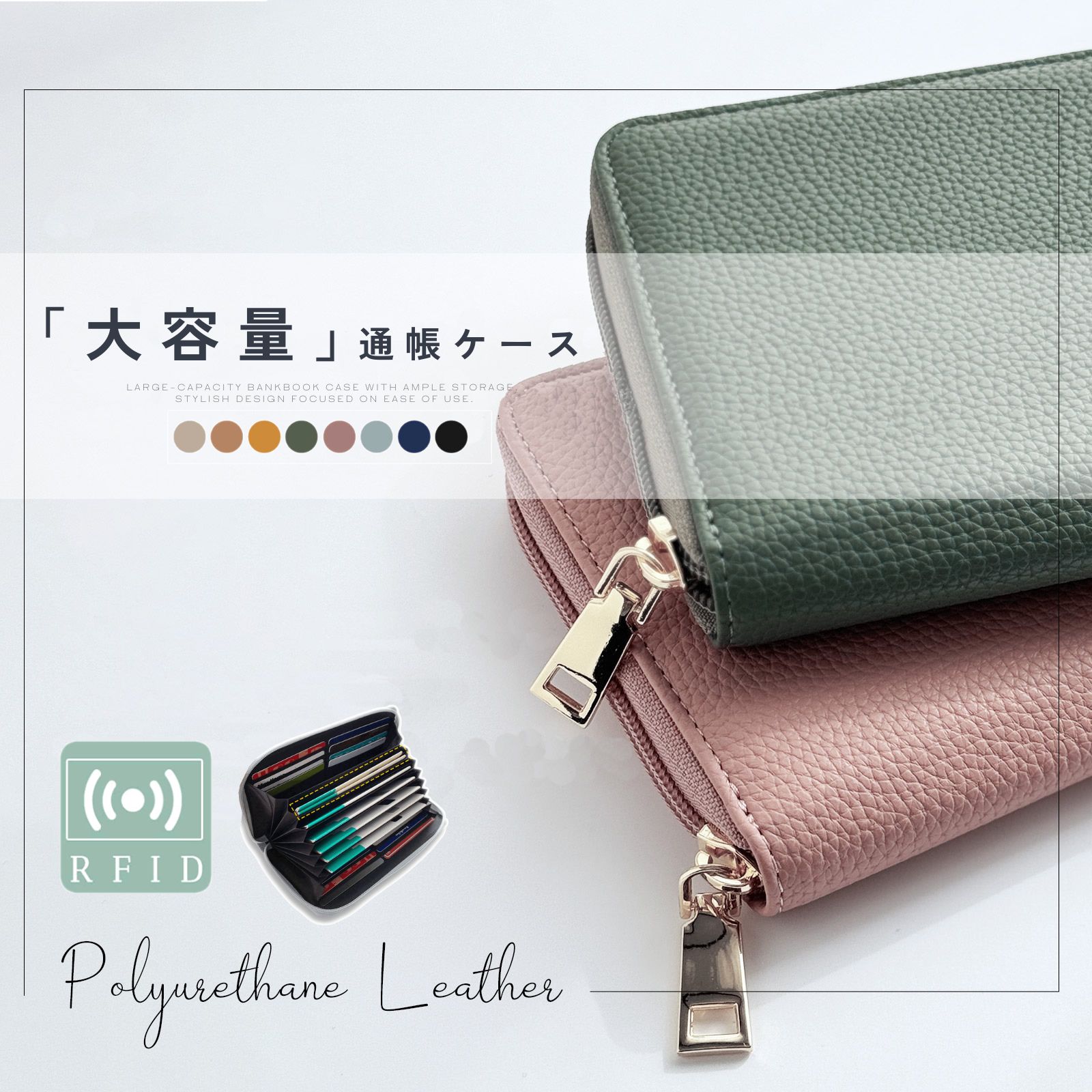 Rakuten - 【24h限定！10%OFFクーポン】 通帳ケース 磁気 防止 通帳 ケース RFID 大容量 財布 おしゃれ かわいい じゃばら パスポートケース スキミング防止 たくさん入る 通帳入れ 年金手帳 クレジットカード プレゼント