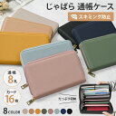 【9日まで8%OFFクーポン配布!】通帳ケース 磁気 防止 通帳 ケース RFID 大容量 本革 財布 おしゃれ かわいい じゃばら パスポートケース スキミング防止 たくさん入る 通帳入れ 年金手帳 クレジットカード プレゼント