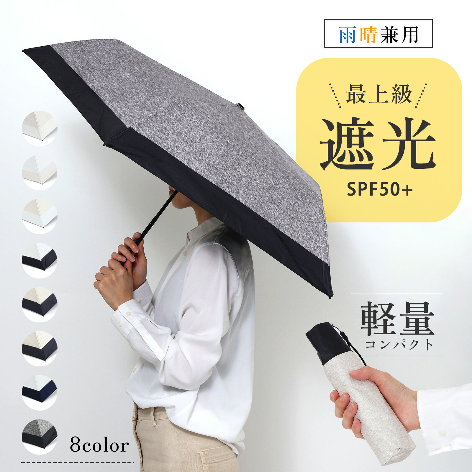 【値下げ!1,000円】日傘 折りたたみ 完全遮光 晴雨兼用 完全 遮光 軽量 50cm UVカット 100 三つ折り 手開き 3段 ミニ傘 傘 超軽量 折りた...