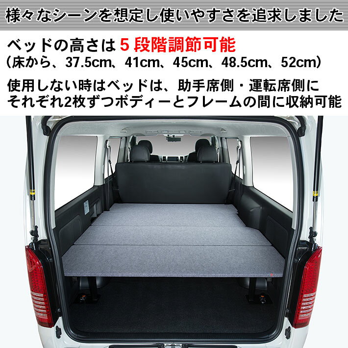【期間限定★送料無料★】ハイエース 200 標準 S-GL ベッドキット1型〜9型グレーパン...