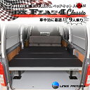 【期間限定★送料無料★2024年4/26(0:00)～2024年5/6(24:00)】ハイエース 200 DX Flat4 (9人乗り専用) ベッドキット 1型～8型 flat4 THE CLASSIC 45mmクッション