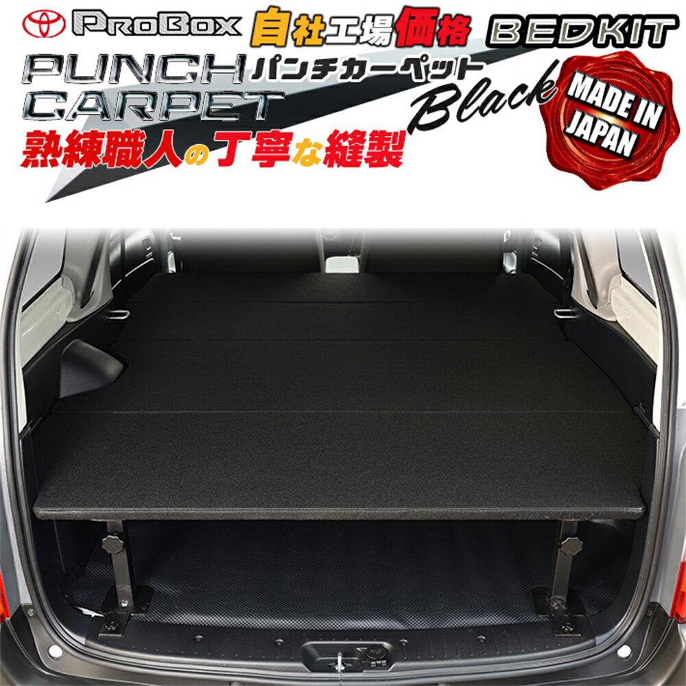 楽天市場】プロボックス(その他|内装パーツ):パーツ<車用品 楽天市場】プロボックス(その他|内装パーツ):パーツ<車用品