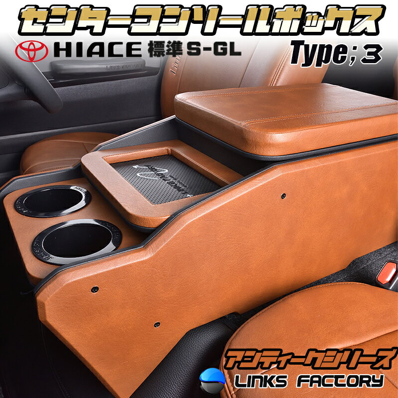 楽天市場】ブラウン（コンソールボックス｜車内収納・ホルダー