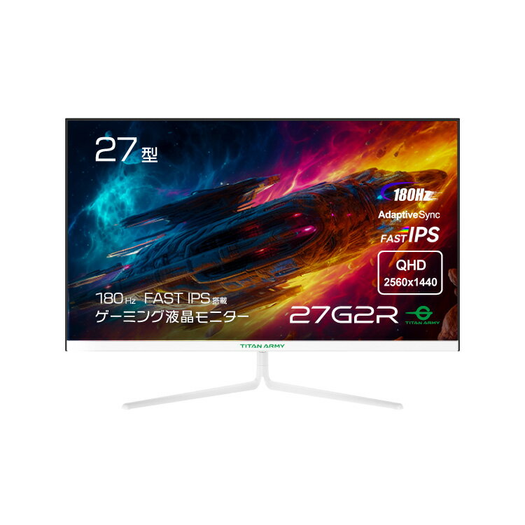 TITAN ARMY 27インチ ゲーミングモニター 27G2R ホワイト 180Hz Fast IPSパネル WQHD(2560×1440)