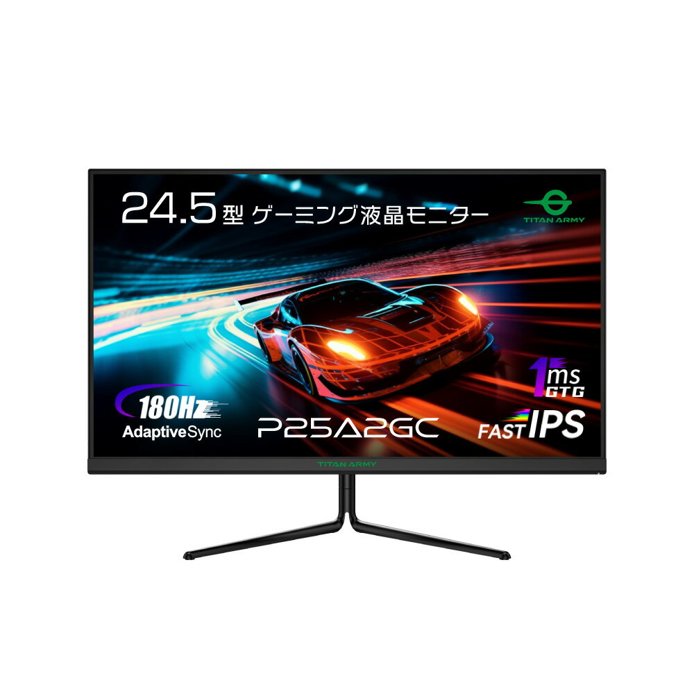 TITAN ARMY 24.5インチ ゲーミングモニター P25A2GC ブラック 180Hz Fast IPSパネル フルHD(1920×1080)