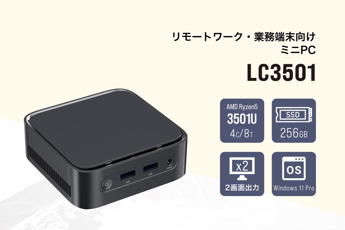 リンクスインターナショナル LC3501 ミニPC AMD Ryzen 5 3501U メモリ16GB ストレージ256GB Windows 11 Pro わずか10cm四方の小型デスクトップパソコン LC3501-16/256-W11Pro(3501U) [ HDMI 2.0｜DisplayPort 1.4｜Gigabit LAN｜Wi-Fi 5｜Bluetooth 4.2 ] 2