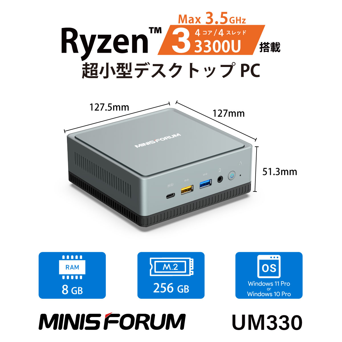 ʡMINISFORUM ߥPC UM330 Windows 10 Pro 8GB ȥ졼256GB AMD Ryzen 3 3300U Ķǥȥåץѥ UM330-8/256-W10Pro(3300U)