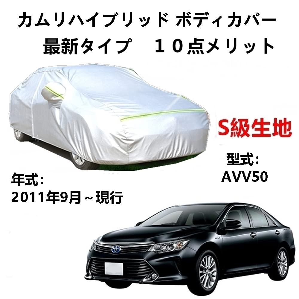 カーカバー トヨタ カルディナ ZZT241W AZT241W AZT246W ST246W 2002年9月〜現行 専用カバー 純正 カーボディカバー UVカット 凍結防止カバー 2本防風ベルト付け 防水ファスナー右側開け ロゴ付け