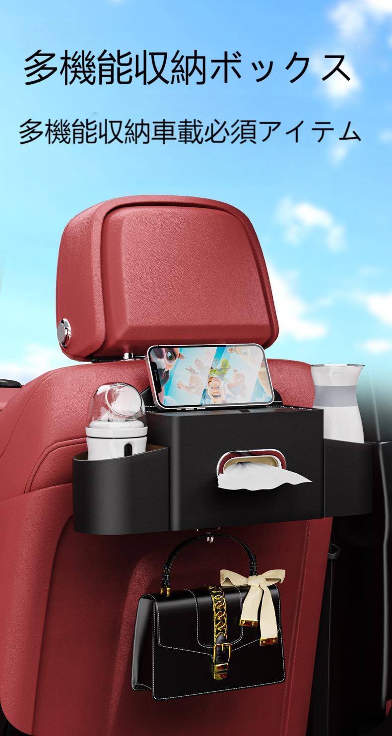 トヨタ プリウス専用 車用多機能シートバックポケット スマホスタンド ティッシュボックス ドリンクホルダー一体型 後部座席収納 取り付け簡単 カー用品