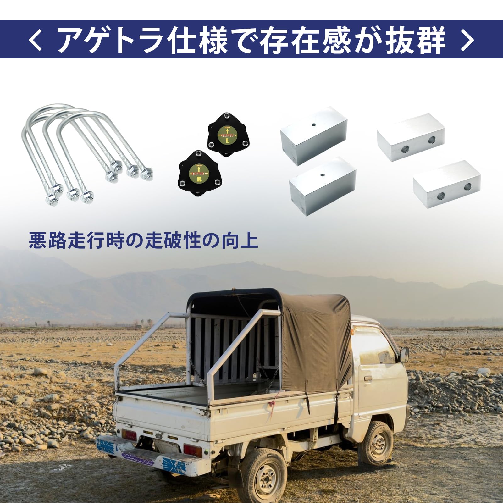 2インチ リフトアップ S200系 ダイハツ ハイゼット/スバル サンバートラック/トヨタ ピクシストラック 適合 S200P S201P S210P S211P S201U S211U S201J S211J トラック 車高 調整 サスペンション パーツ アゲトラ アルミニウム合金 軽トラック リフティング レベリング カス