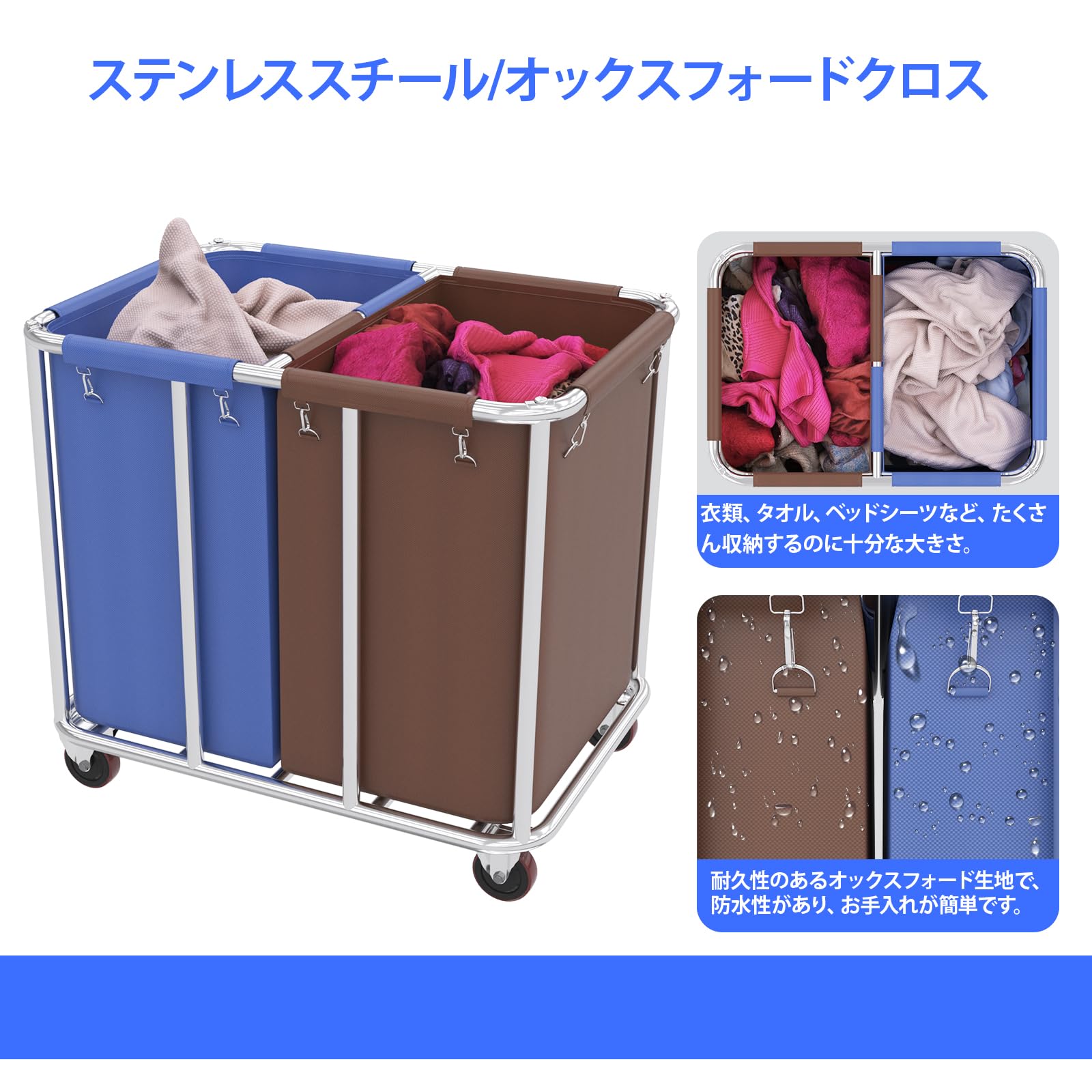 ホテルリネンカート ランドリーワゴン 大容量 460L ダストカート付き 干湿分離対応 オックスフォードバ..