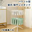 タオルハンガー付き 物干しスタンド 洗濯物干し コンパクト収納 パラソル型 室内 台 ベランダ 折りたたみ
