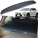 延長型カーゴカバー レクサス NX (2015-2021)用 全モデル ブラック 延長型トランクカバー インテリアアクセサリー 家族へのギフト (キャンバス)