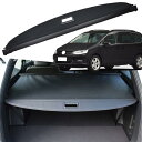 延長型カーゴカバー フォルクスワーゲン シャラン (2012-2019)用 全モデル ブラック 延長型トランクカバー インテリアアクセサリー 家族へのギフト (...