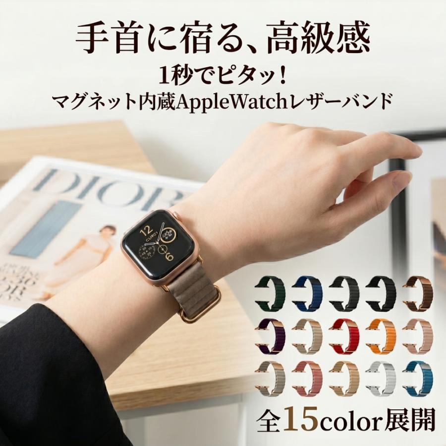 ＼本日当店P5倍＆10%OFFクーポン／　アップルウォッチ バンド Apple Watch レザー マグネット 内蔵 革 ベルト レディース メンズ 38 40 41 42 44 45 46 49mm 対応 SE Ultra 着脱簡単 高級感 おしゃれ くすみカラー 替え (30p)