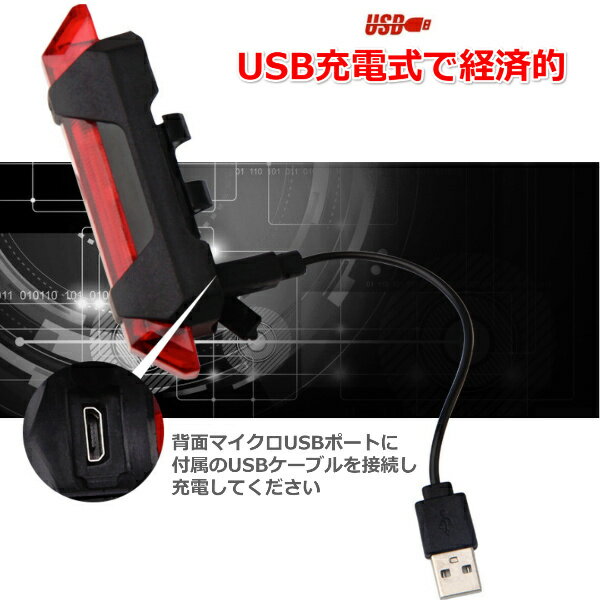USB充電 自転車用 LEDテールランプ LEDヘッドライト バックライト 高輝度LED 防水 安全 事故防止 白 赤通販格安セール情報 楽天 通販