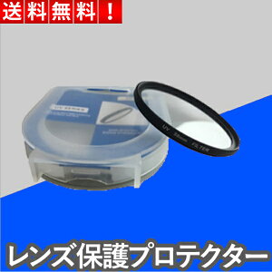 レンズフィルター 保護 フィルター プロテクター UV カメラ 一眼レフ キズ 汚れ 防止 薄型