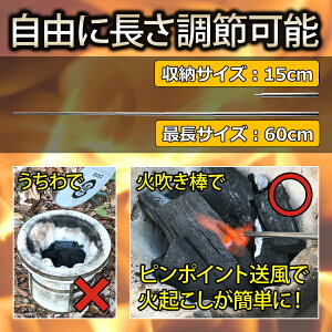 火吹き棒 ふいご 伸縮式 ファイヤーブラスター 収納袋 付き キャンプ アウトドア BBQ 火吹棒 焚火 火起こし 炭火 携帯通販格安セール情報 楽天 通販