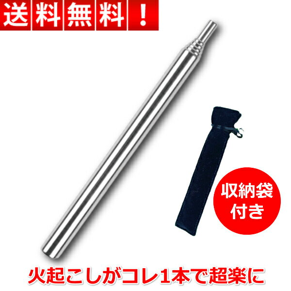 火吹き棒 ふいご 伸縮式 ファイヤーブラスター 収納袋 付き キャンプ アウトドア BBQ 火吹棒 焚火 火起こし 炭火 携帯通販格安セール情報 楽天 通販