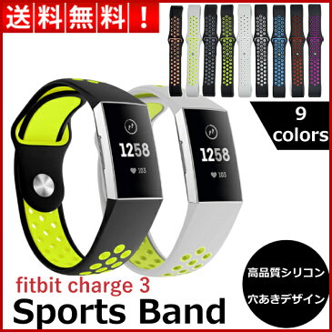 Fitbit Charge 3 フィットビット 3 バンド 交換 ベルト シリコン スポーツ 防水 フィットビットチャージ3 ツートンカラー