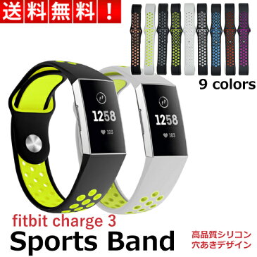 Fitbit Charge 3 フィットビット 3 バンド 交換 ベルト シリコン スポーツ 防水 フィットビットチャージ3 ツートンカラー