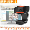Webカメラ 小型 ウェブカメラ マイク内蔵 マイク付き HD 720p 高画質 USB 会議 テレワーク Zoom オンライン 飲み会 ミーティング